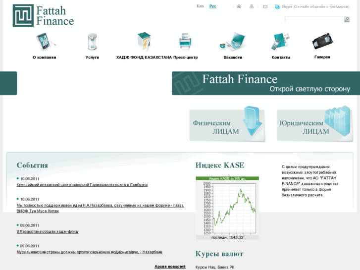 www.fattah-finance.kz