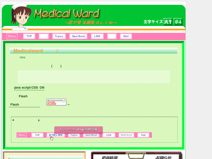 www.medicalward.net