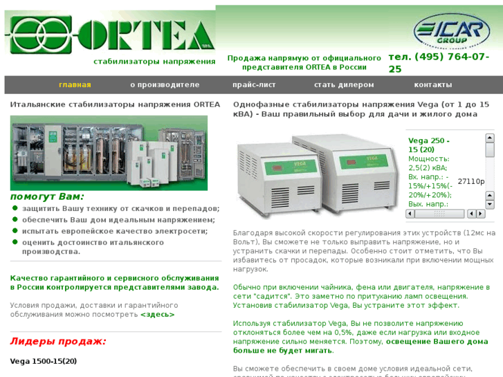 www.ortea.su