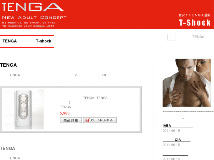 www.tenga-shock.com