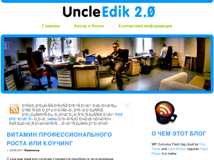 www.uncleedik.ru