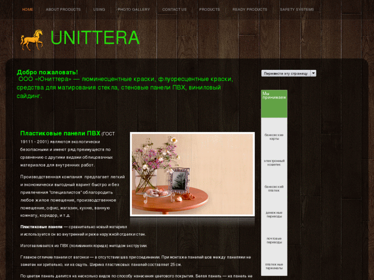 www.unittera.com