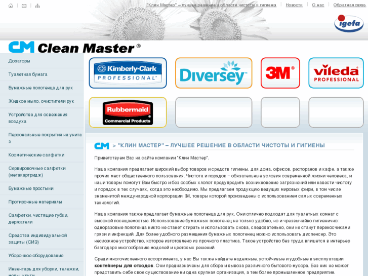 www.cleanmaster.ru