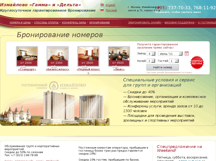 www.hotel-izmailovo.com