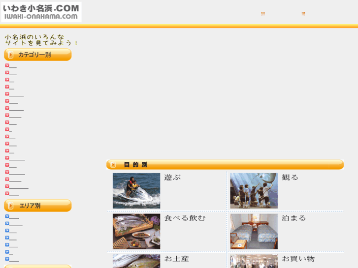 www.iwaki-onahama.com
