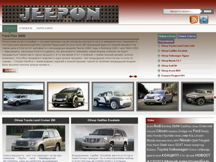 www.jeepon.ru