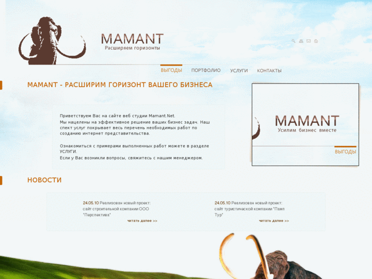 www.mamant.net