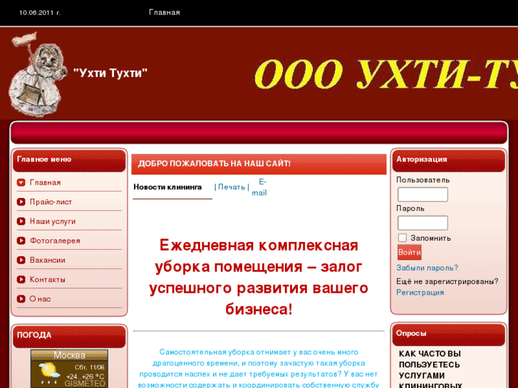 www.ooouhti-tuhti.ru