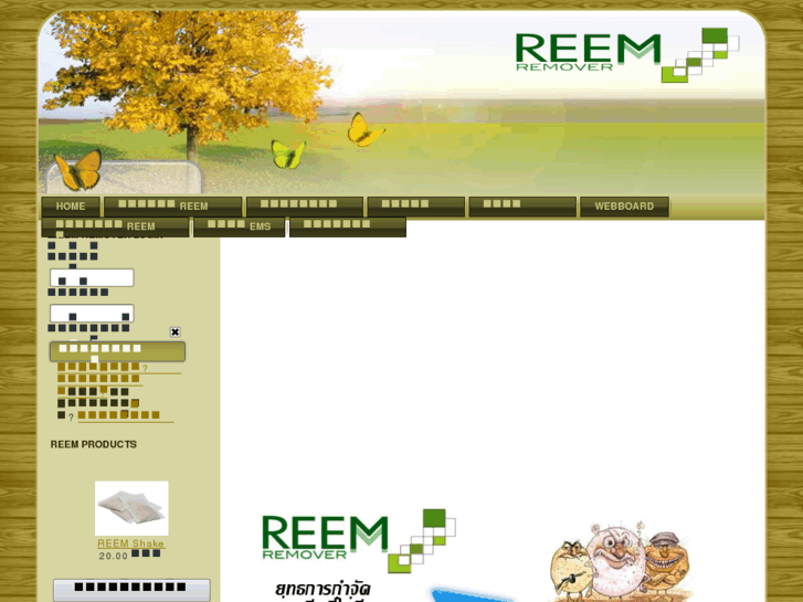 www.reemremover.com