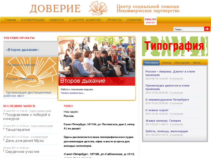 www.spbdoverie.ru