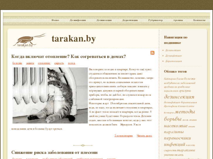 www.tarakan.by