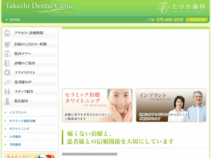 www.tdc-smile.jp