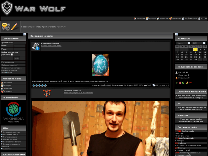 www.warwolf.ru