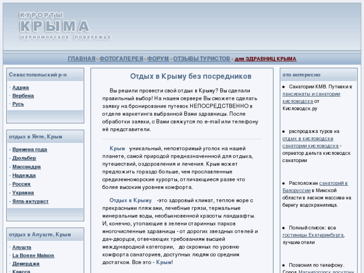 www.i-crimea.com