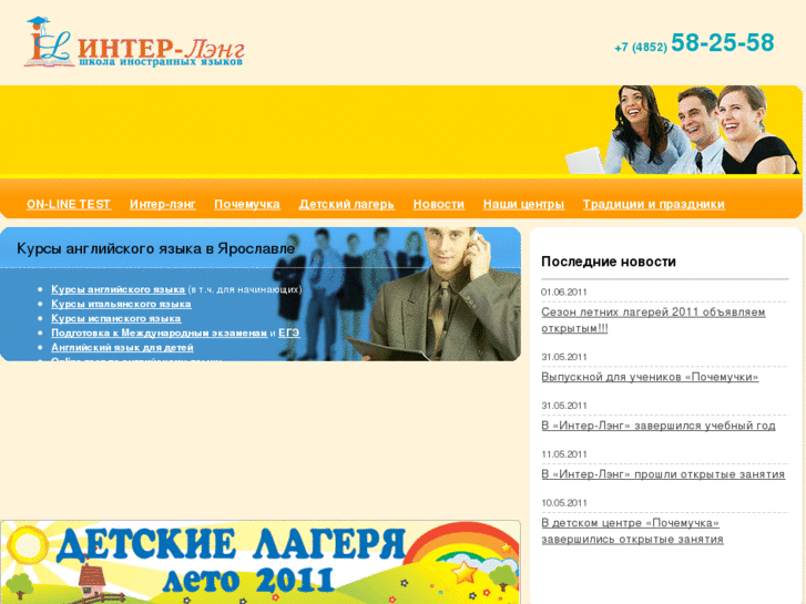 www.inter-lang.ru