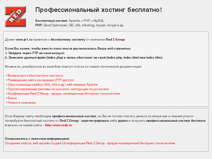 www.je1.ru