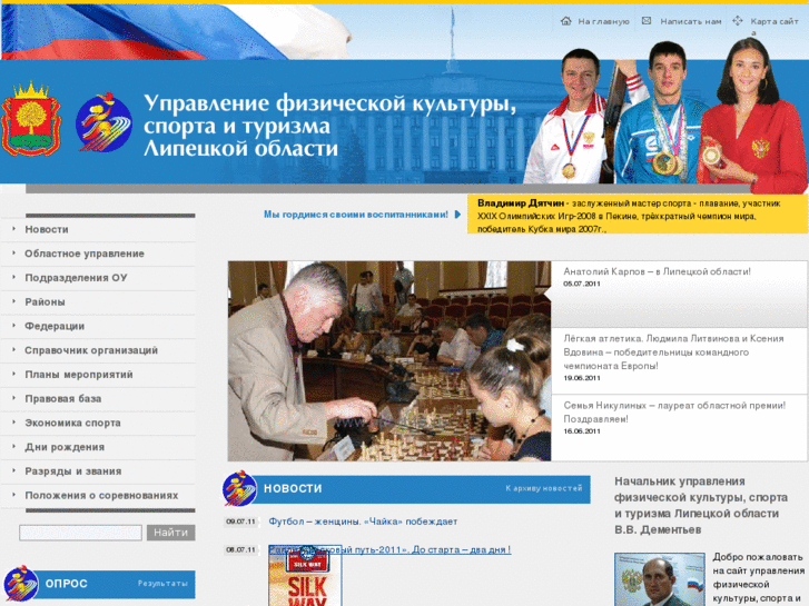 www.lipetskregionsport.ru