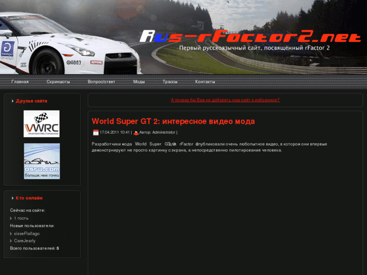 www.rus-rfactor2.net