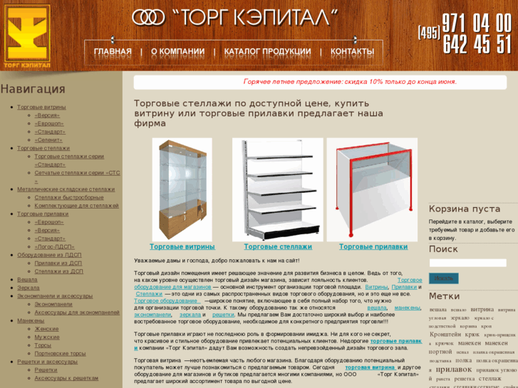 www.torgcap.ru