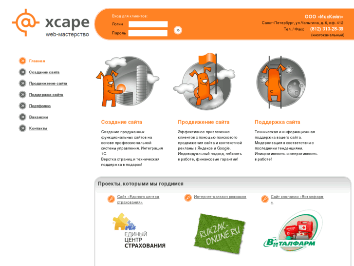 www.xcape.ru