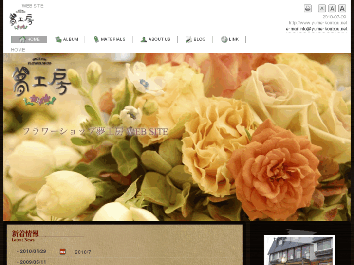 www.yume-koubou.net