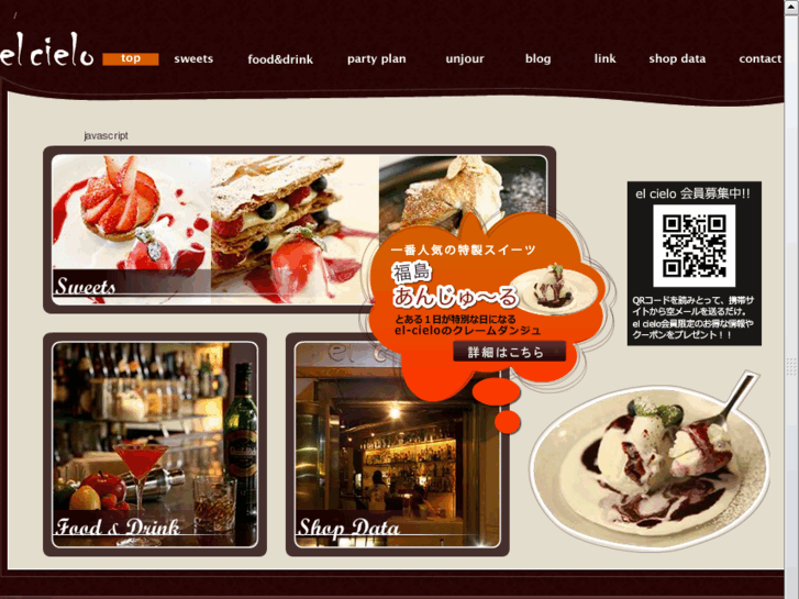 www.el-cielo.com