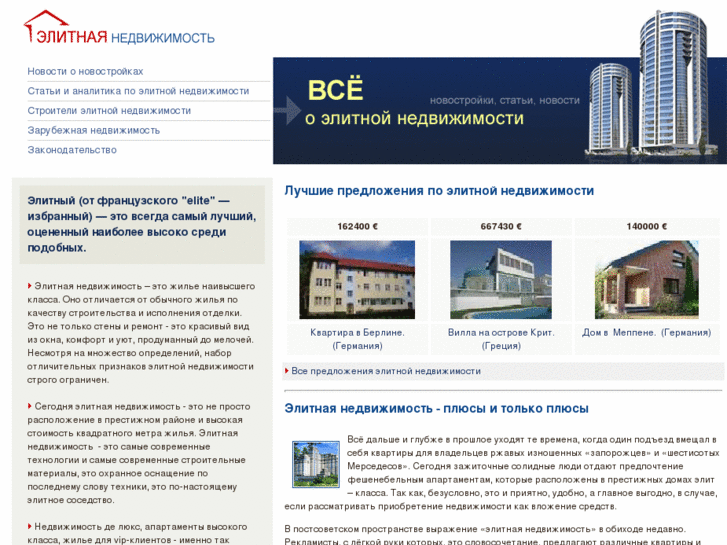 www.elitdomik.ru