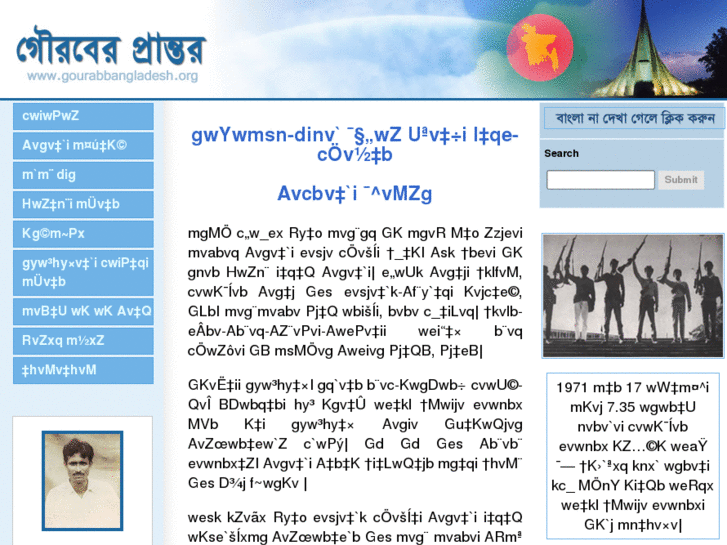 www.gourabbangladesh.org