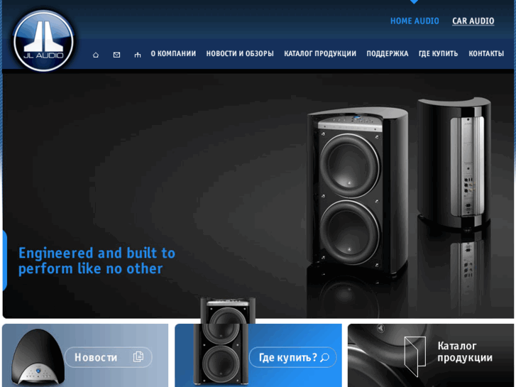 www.jlaudio-home.ru