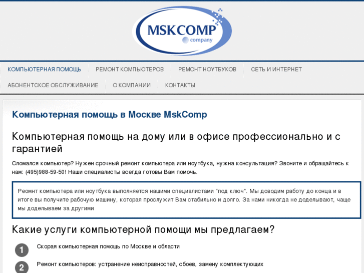 www.mskcomp.com