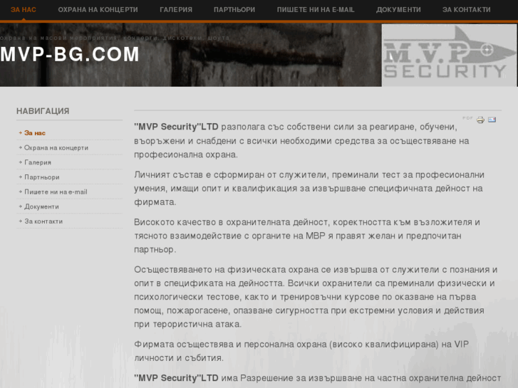 www.mvp-bg.com