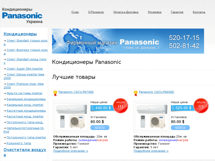 www.panasonic-ua.net