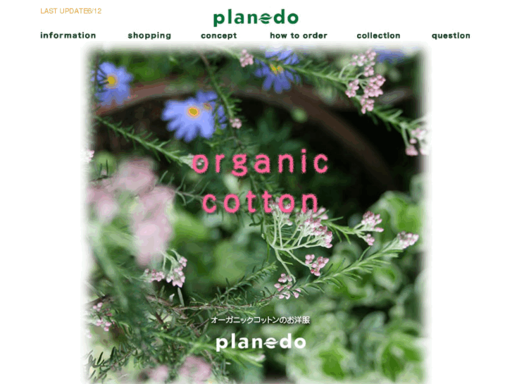 www.planedo.co.jp