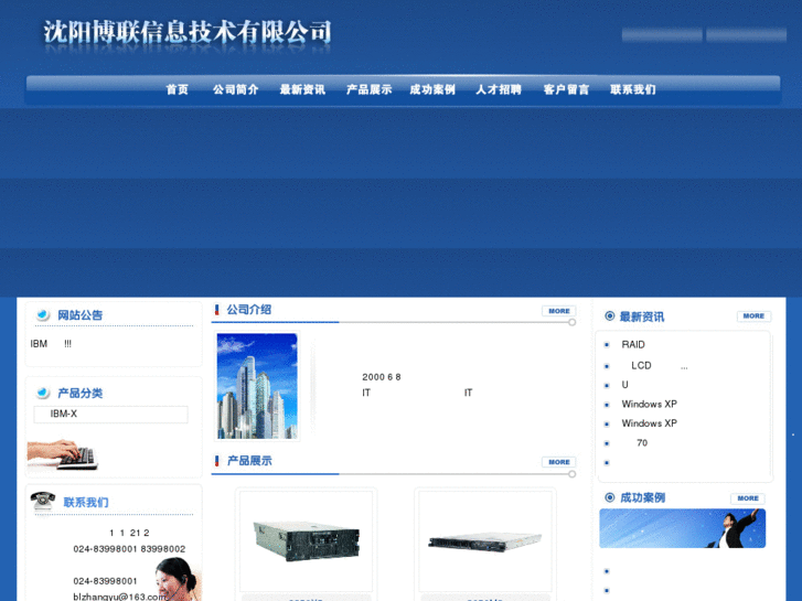 www.syibm.net