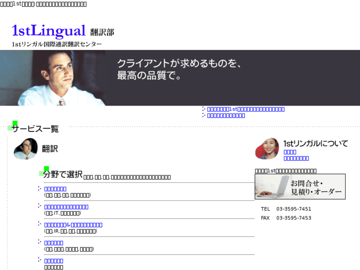 www.1st-lingual.com