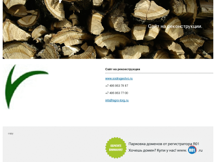 www.agro-torg.ru