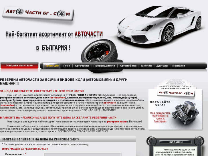 www.autochastibg.com