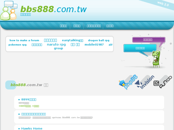 www.bbs888.com.tw