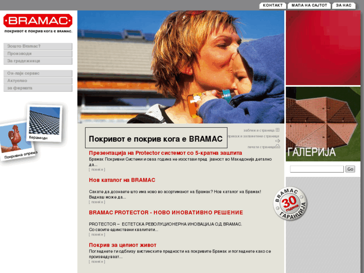 www.bramac.mk