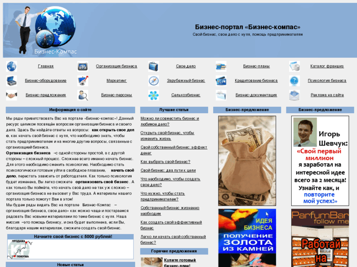 www.businesskompas.ru