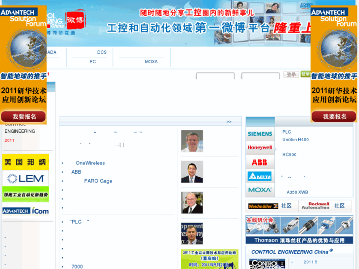 www.controleng.cn