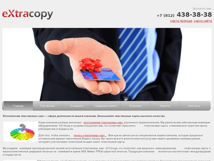 www.extracopy.ru