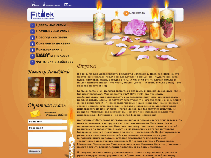 www.fitilek.com