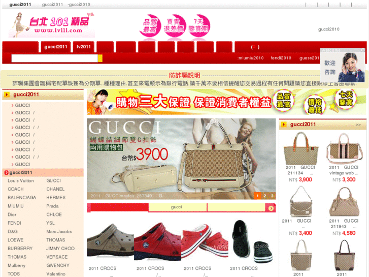 www.guccimulu.net