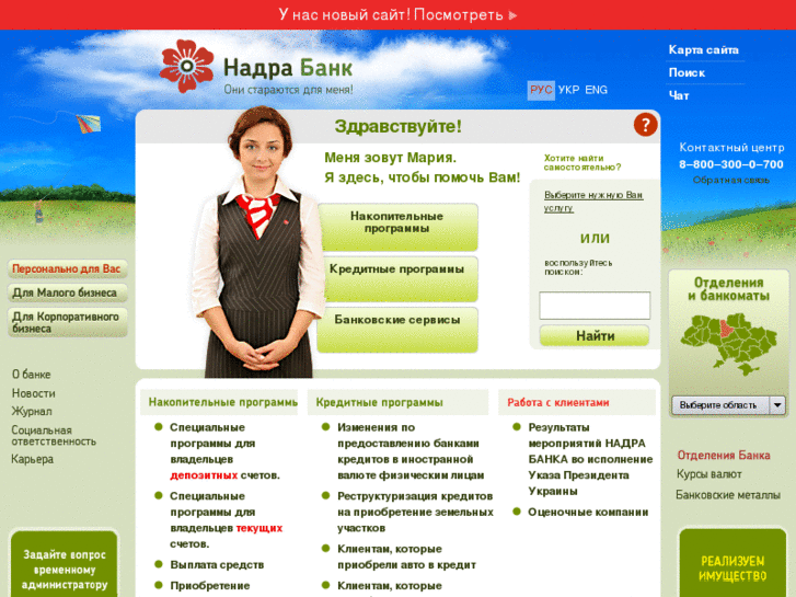 www.nadrabank.ua