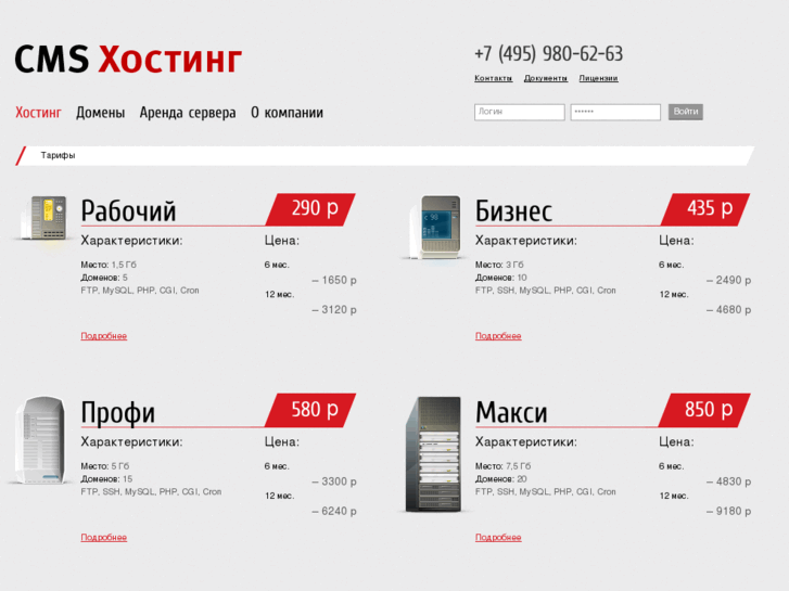 www.cms-hosting.ru