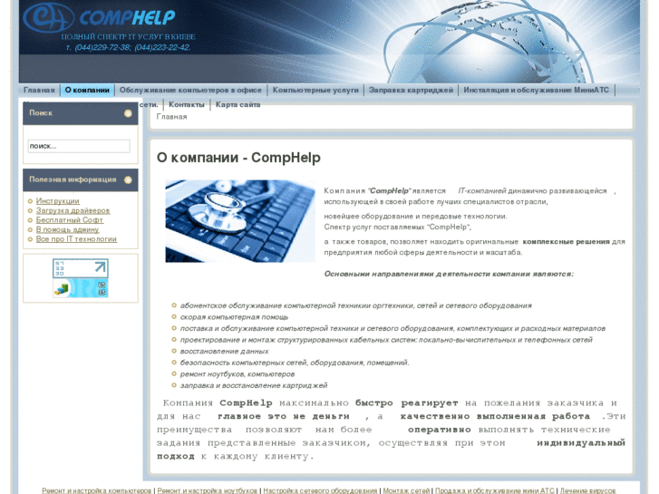 www.comphelp.ua