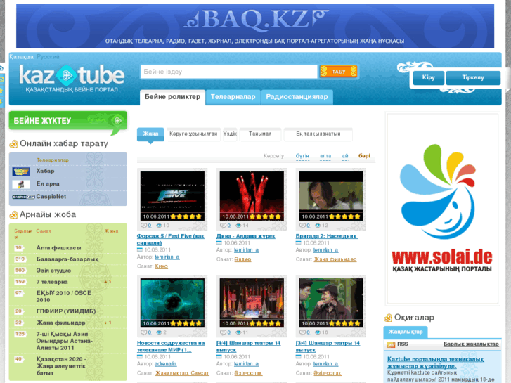 www.kaztube.kz