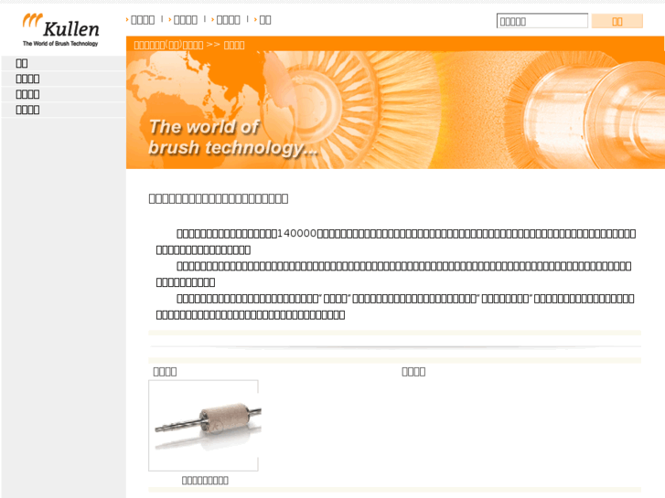 www.kullen-china.com