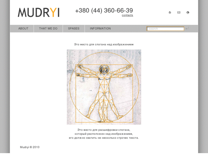 www.mudryi.com